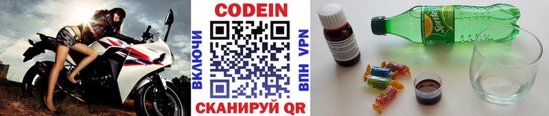 Купить  Богородицк  Codein напиток Lean (лин) 
