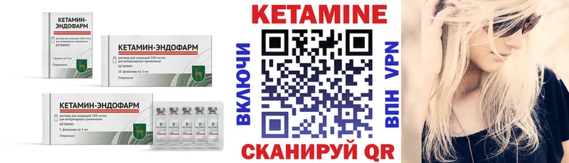 Кетамин VHQ  Купить закладки  Богородицк 