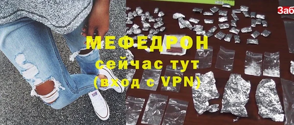мяу мяу кристалл Заводоуковск