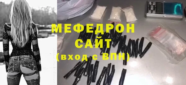 мяу мяу кристалл Заводоуковск