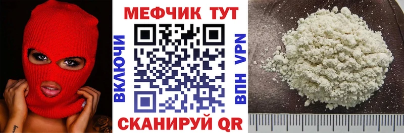 МЕФ кристаллы  Купить где  Богородицк 