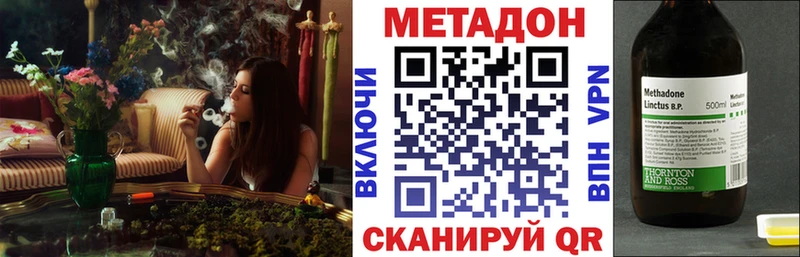 Метадон methadone  Купить где  Богородицк 